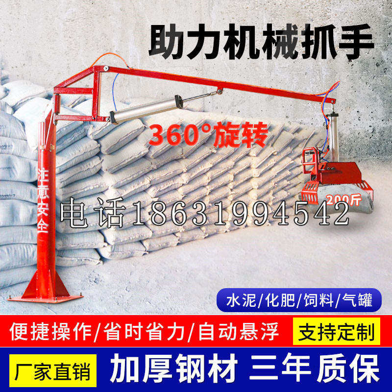 观塘区助力机械抓手 平衡吊悬臂吊机车 360°旋转机械手臂 翰盾